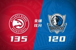 🏀豪取11连胜！老鹰7人上双轻取独行侠 CJ24+7 弗拉格17分6失误