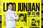 廖均健：这次回来广州，就是想帮广州足球完成冲超这个目标