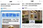 关注我有更多消息！直播吧14点报道央视获版权 约4小时后央视官宣