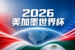 世界杯彩经:伊拉克死磕法国,高卢雄鸡难大胜