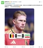 到底怎么了❓️ESPN:比利时已406分钟没有进球😳